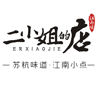 二小姐的店logo設(shè)計(jì)