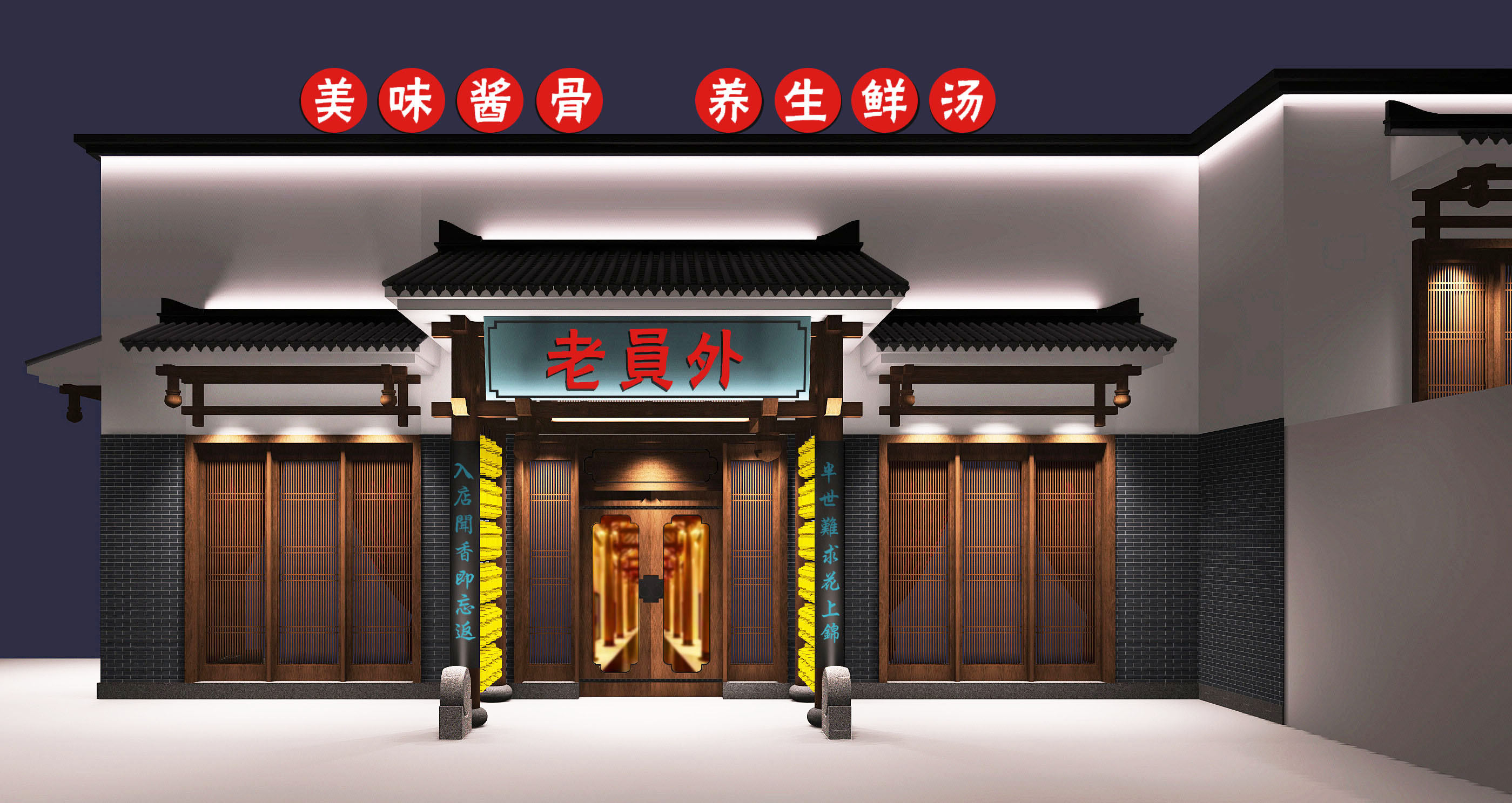 火鍋店門口設(shè)計(jì)